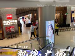 -凯德广场(学府店)