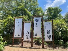 -终南山南五台景区
