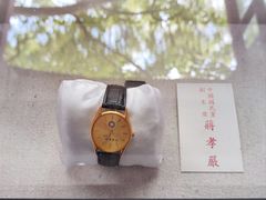 -蒋经国旧居