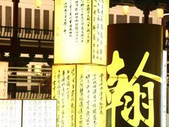 -翰园碑林