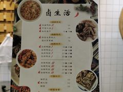 -卤生活(古墩路店)