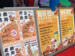 -Eckl’s爱氏热狗(猫街店)