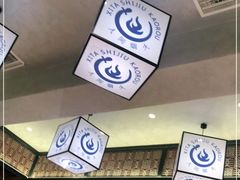 -西塔拾玖泥炉烤肉·活鳗(芝麻街店)