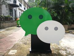 -腾讯广州研发中心
