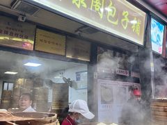 -清泉阁包子铺(中山路店)
