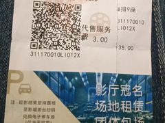 -春天国际影城(中庚漫游城杜比全景声店)