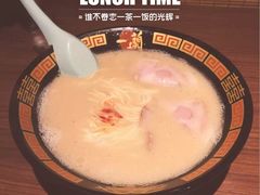 -天然豚骨拉面专门店 一兰(铜锣湾店)
