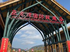 -亚龙湾国际玫瑰谷