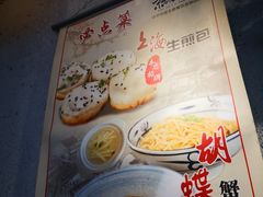 菜单-京城小江南·土菜馆·蒸白鱼(东四十条店)