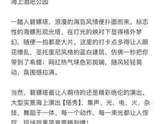 -北戴河碧螺塔海上酒吧公园