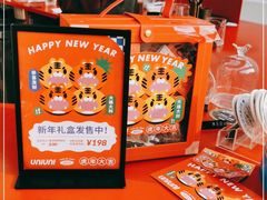 -UNIUNI(凯瑟琳广场店)