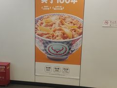 -吉野家(回龙观同成街店)