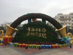 -厦门方特梦幻王国