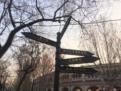 -天津五大道文化旅游区