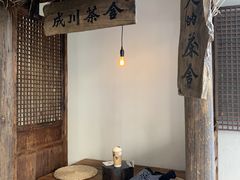-成川茶店·潮汕工夫浓茶(万象店)