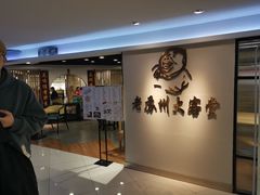 等位区-老苏州大客堂·苏帮菜·松鼠桂鱼·苏州传统小吃(观前街人民商场店)
