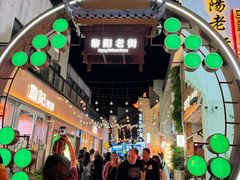 -黎阳老街