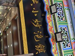 -清真·马洪小炒泡馍馆(钟楼回民街店)