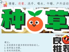 -北京师范大学实验幼儿园(牡丹园分园)