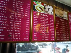 菜单-耿福兴(凤凰美食街店)