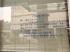 -复旦大学附属华东医院(闵行门诊部)