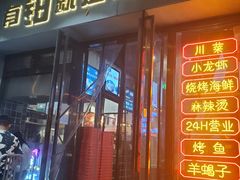 门面-东厨虾煌(电子街店)