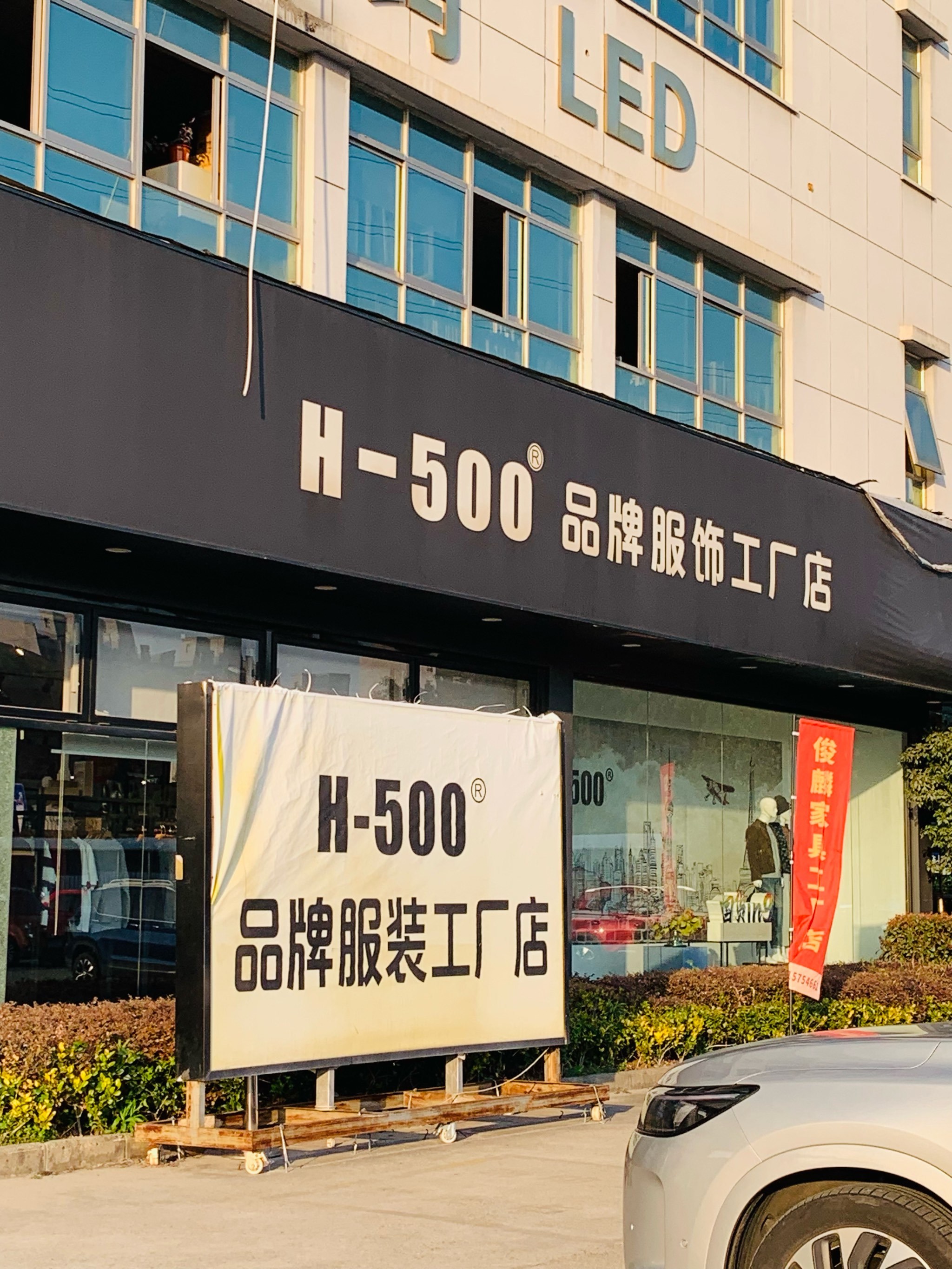 工厂店,主要是男装,挺实惠