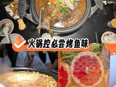 -探鱼·鲜青椒爽麻烤鱼(领展购物广场店)