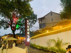 -红灯笼姥姥饭店·江景餐厅