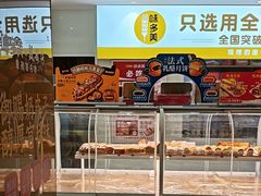 -味多美蛋糕(东直门店)