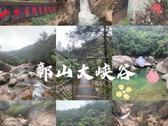 -鄣山大峡谷