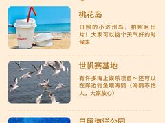 -日照灯塔风景区