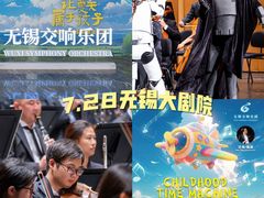 -无锡大剧院-售票中心