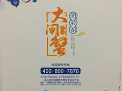 -珍宝蟹舫·巴城味道(巴城总店)