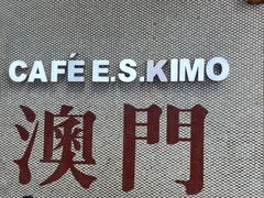 -小泉居(水坑尾店 )