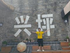 -61号餐吧(兴坪古镇漓江店)