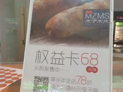 -木子木水日式烫面包(世界城光谷店)