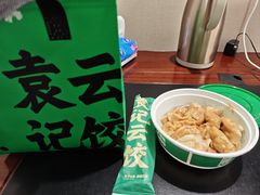 -袁记云饺(鼓楼店)