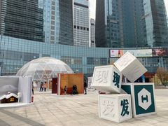 -大族广场Mall&More