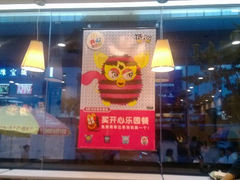 android_upload_pic-麦当劳(帝豪店)