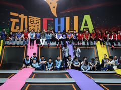 -嘿哟动霸CHUA·新潮玩运动娱乐中心·蹦床滑冰团建乐园
