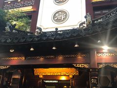 门面-绿波廊(豫园店)