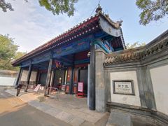 -北京国子监胡同