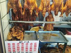 -永兴烧腊