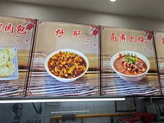 -小胖包子王(赵公口店)