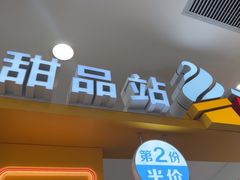 -麦当劳(凯德MALL太阳宫店)