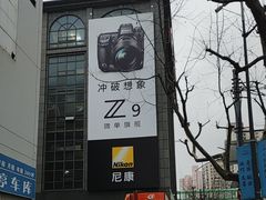 -星光摄影器材城