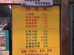 -杜称奇小吃店(西湖道店)