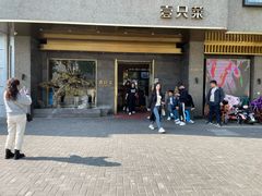 门面-壹只菜·崇明本地特色菜(崇明南门店)