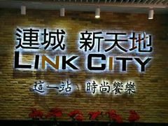 -连城·新天地(福华一路店)